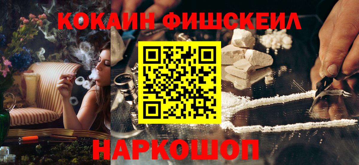Обнинск  Cocaine  Вход с VPN  Cocaine Перу 