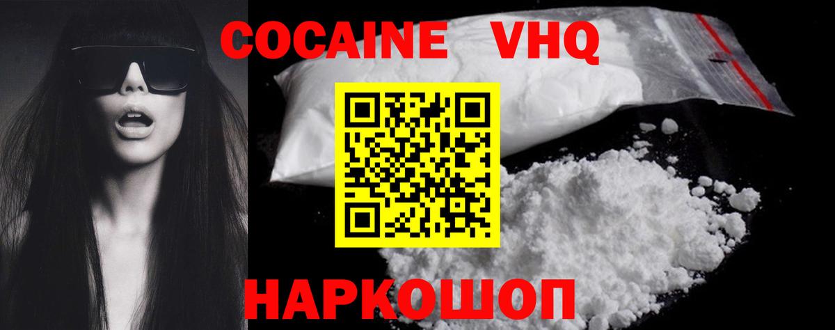 Кокаин Боливия Обнинск
