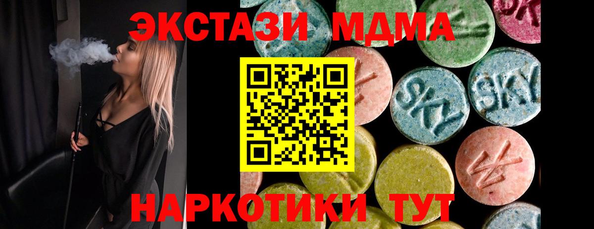 Ecstasy  ЭКСТАЗИ VHQ  Вход с VPN  Экстази mix  Обнинск 