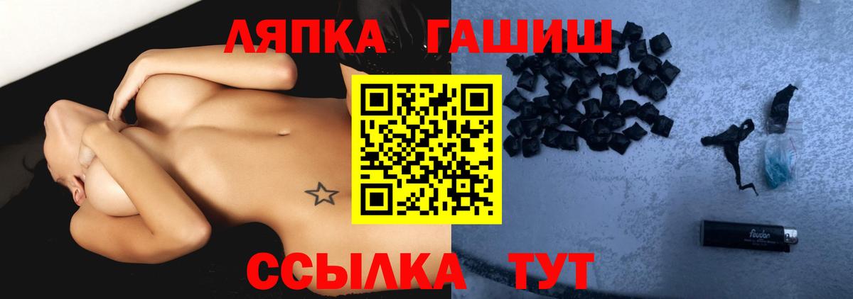 ГАШ  Вход с VPN  Обнинск  ГАШИШ hashish 