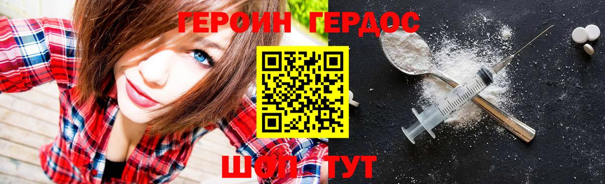 ГЕРОИН афганец  Вход с VPN  Обнинск 