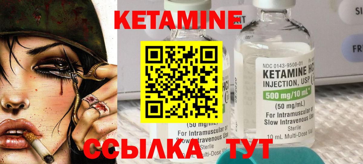 КЕТАМИН ketamine  Вход с VPN  КЕТАМИН VHQ  Обнинск 