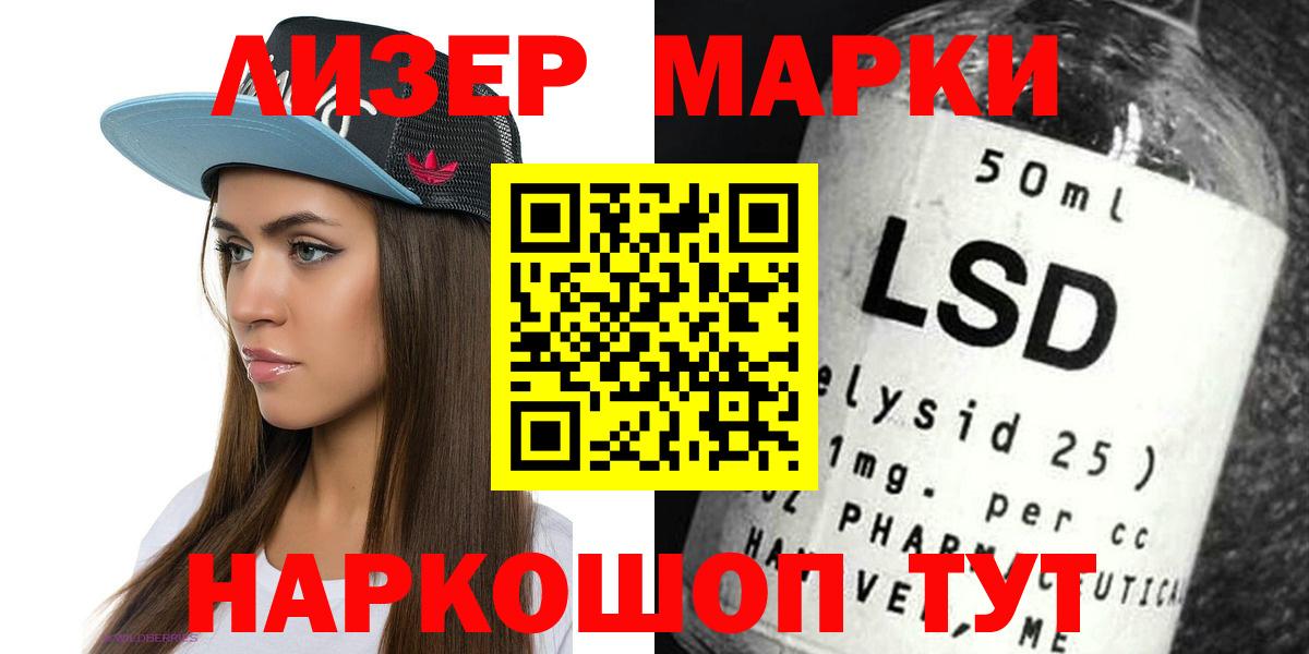 LSD-25 экстази ecstasy Обнинск