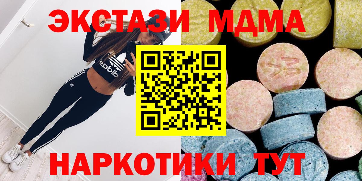 МДМА crystal  МДМА молли  Обнинск  Вход с VPN 