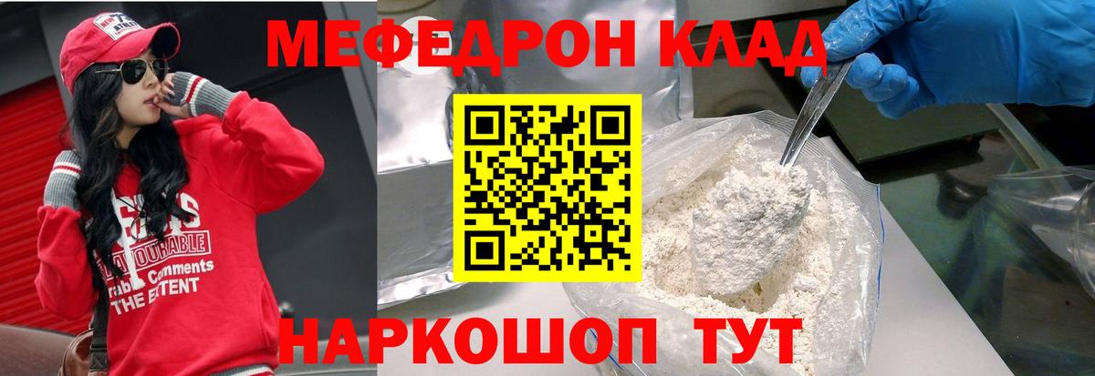 Меф VHQ  МЯУ-МЯУ  Обнинск  Мефедрон  Вход с VPN  наркошоп  МЯУ-МЯУ кристаллы 