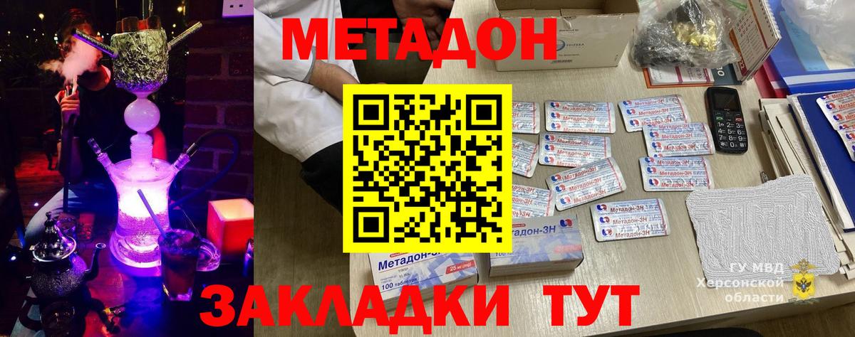 Метадон белоснежный  Вход с VPN  МЕТАДОН methadone  Обнинск 