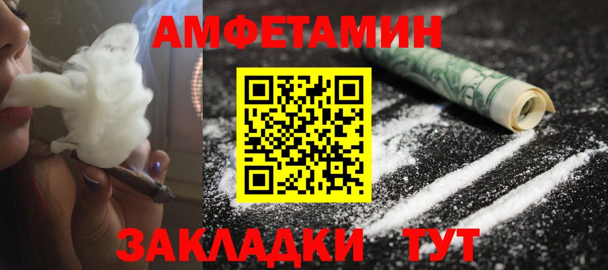 МЕТАМФЕТАМИН кристалл Обнинск