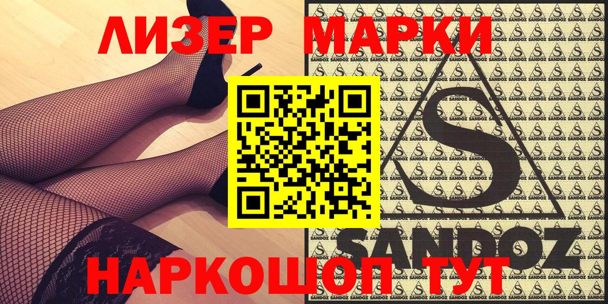 Марки NBOMe 1,8мг  Вход с VPN  Обнинск 