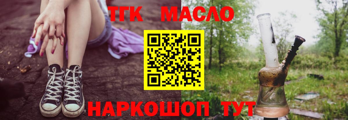 ТГК вейп Обнинск