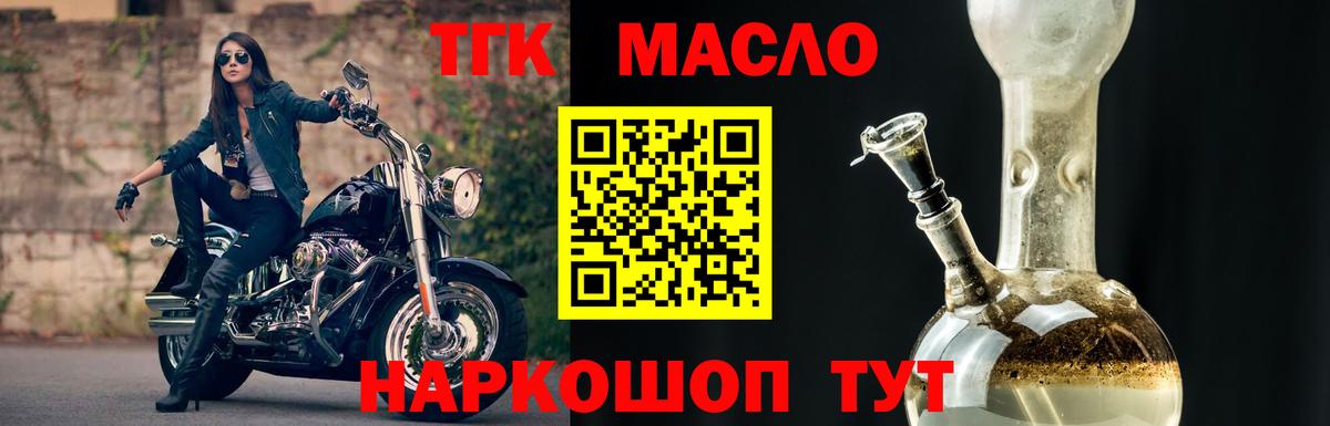 Обнинск  ТГК вейп с тгк  Вход с VPN 