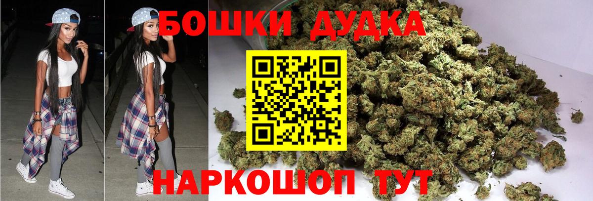 Шишки марихуана Ganja  МАРИХУАНА конопля  Вход с VPN  Обнинск 